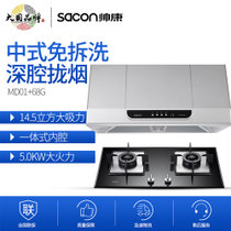 帅康（Sacon）CXW-200-MD01+QA-E5-68G烟灶套餐 14.5m³风量 中式免拆洗 5.0KW五环劲火