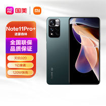 小米MI Redmi Note11Pro+ 5G 天玑920 1亿像素 120W VC液冷散热 8GB+256GB 迷雾森林 智能手机