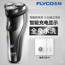 飞科（FLYCO）剃须刀全身水洗防水智能3D刮胡刀男充电动式胡须修剪器  FS370(标配+3刀头)