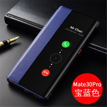 华为mate30pro手机壳套 华为 MATE30 Pro保护套 mate30 pro 5g全包防摔翻盖式智能视窗皮套(图3)