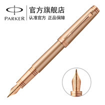 派克（PARKER）首席玫瑰金色墨水笔 钢笔 礼物 商务礼品