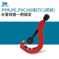 75PPR PE PVC 水管大剪刀 塑料管子剪刀 110切割刀水暖工具63快剪(160PVC/PPR割刀1把 默认版本)