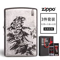 打火机zippo正版美国原装正版仿古银zippo打火机男士礼品|121FB(仿古银 上山虎三件套)