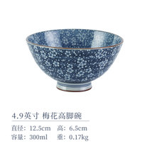日本进口陶瓷碗单个和风日式碗餐具釉下彩家用套碗套装碗高脚饭碗(4.9英寸 梅花高脚碗 默认版本)