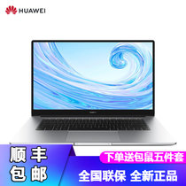 华为(HUAWEI) MateBook D 15.6英寸全面屏轻薄笔记本电脑便携超级快充 指纹识别 正版win10(银色 锐龙四核R5丨16G丨512GSSD)