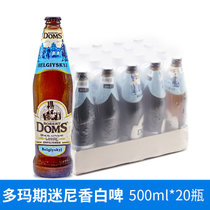 乌克兰原装进口啤酒DOMS多玛斯白啤酒整箱小麦精酿500ml*20瓶整箱(500ML*20瓶)