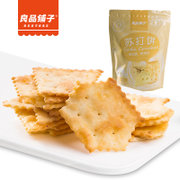 良品铺子 苏打饼128g/袋 下午茶点饼干休闲食品(芝士味)