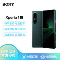索尼（SONY）Xperia 1 III 智能5G 摄影拍照手机 4K OLED屏 120Hz 骁龙888 微单技术 12GB+512GB青川绿