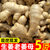 山东老姜块大姜生姜姜块5斤新鲜月子姜母带泥鲜姜(2500g)第2张高清大图