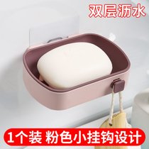 肥皂盒香皂盒免打孔置物架吸盘壁挂式家用浴室卫生间创意双层沥水(1个装（粉色）)
