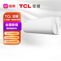TCL空调大1P新一级能效变频 60℃高温强冷 健康清洁 柔湿制冷 抗菌防霉  KFRd-26GW/DBp-XT11+B1白