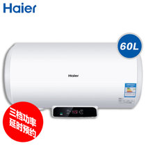 海尔电热水器 EC6002-Q6 60升海尔电热水器 双管加热多功率