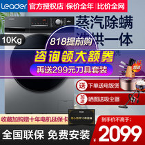 海尔（Haier）10公斤烘干机洗烘一体机干衣机滚筒洗衣机全自动即洗即穿 变频节能 蒸汽除螨 空气洗 统帅系列