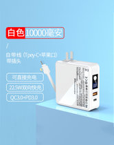 迷你自带线充电宝10000毫安大容量22.5W PD双向快充便携移动电源(白色)