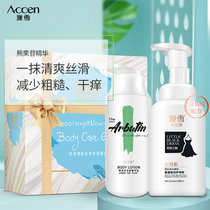 澳雪烟酰胺美肌香沐慕斯沐浴露500ml+熊果苷身体精华乳400ml两件套润肤礼盒装 温和滋养肌肤