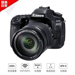 佳能（Canon）EOS 80D 单反套机（EF-S 18-200mm f/3.5-5.6 IS） 2420万有效像素 45点十字对焦 WIFI/NFC