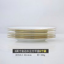 金边米饭碗高脚骨瓷面碗家用陶瓷中式小汤碗浮雕创意吃饭碗多个装(8英寸金边水立方平盘6个装 默认版本)