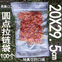 纹路真空食品包装袋子大号压缩商用家用保鲜封口透明尼龙袋100个(黑色 1)