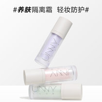 悠宜Unny清透润护隔离霜30g新版紫隔 保湿不脱妆，长效持妆