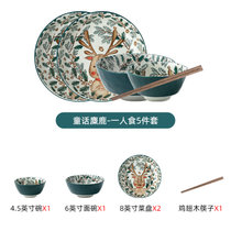 日式可爱卡通创意个性碗碟餐具陶瓷饭碗汤面碗盘子家用沙拉碗套装(麋鹿-一人食5件套 默认版本)