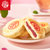 稻香村玫瑰鲜花饼450g礼盒伴手礼特产糕点点心好吃的零食美食