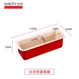 阳晨烘焙工具中国红长方形蛋糕面包模不沾迷你小土司盒布朗尼模具(中国红21cm长方形蛋糕模(D-YC80170) 默认版本)