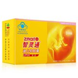 智灵通迪儿软胶囊45粒*2瓶 DHA孕产妇型备孕期孕期哺乳期均适用