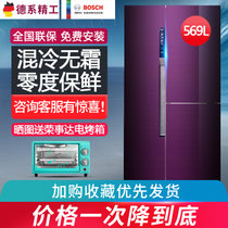 博世（BOSCH）对开门569升三门混冷无霜电冰箱零度保鲜 KAF96S80TI 紫色