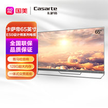 卡萨帝(Casarte)K65E50 65英寸 8k解码 128G超大内存 内置远场语音  人工智能电视
