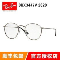 雷朋（Ray-Ban）光学架眼镜框 RX3447V款 男女款金属圆形框架复古优雅 圆形系列 4色可选(枪色 50mm)
