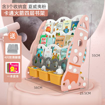 儿童书架收纳架一体宝宝绘本架落地书柜置物架玩具收纳柜小型家用(火箭四层书架含收纳盒（夏威夷粉） 默认版本)