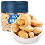悠米盐焗腰果227g/罐 坚果炒货休闲零食越南特产每日坚果干果果仁