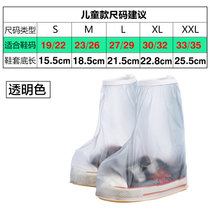 创简坊（CJIANFF）牛筋底防雨鞋套防水雨天男女加厚耐磨儿童防滑雨靴脚套非一次性(儿童透明2)(XL)