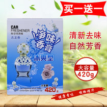 车载香薰固体汽车香膏车内持久淡香车用出风口摆件除异味香水(古龙(买一送一香味可选)420g)
