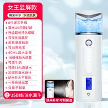 纳米喷雾补水仪器脸部加湿蒸脸美容冷喷机家用小型便携充电式7ya(8代负离子杀菌白+皮肤检测+可当B)