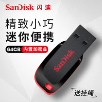 SanDisk闪迪 64G U盘 酷刃CZ50 迷你可爱64gu盘 加密u盘64g