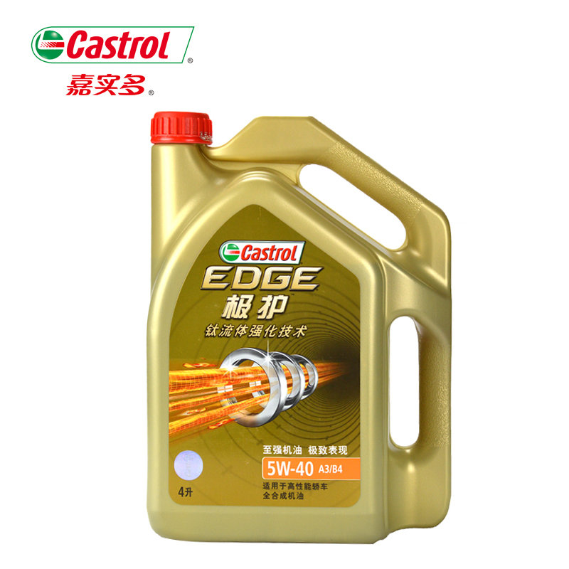 嘉实多/castrol 极护全合成机油 5w-40 sn/cf级(4l装)(5w-40 4l)