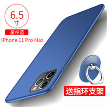 苹果11promax手机壳套 iPhone11 Pro Max保护套 苹果11pro max全包硅胶磨砂防摔硬壳外壳(图2)