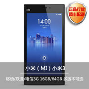 小米（Mi）小米3手机 16G版 3G手机 四核1300万像素(小米3移动官方版银灰色 标配)