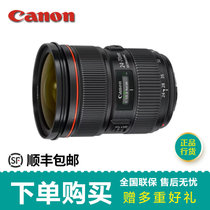 佳能（Canon）EF 24-70mm f/2.8L II USM标准变焦镜头(【大陆行货】套餐三)