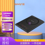 Joyoung/九阳C22-F6电磁炉家用智能多功能火锅炖煮电磁灶大功率