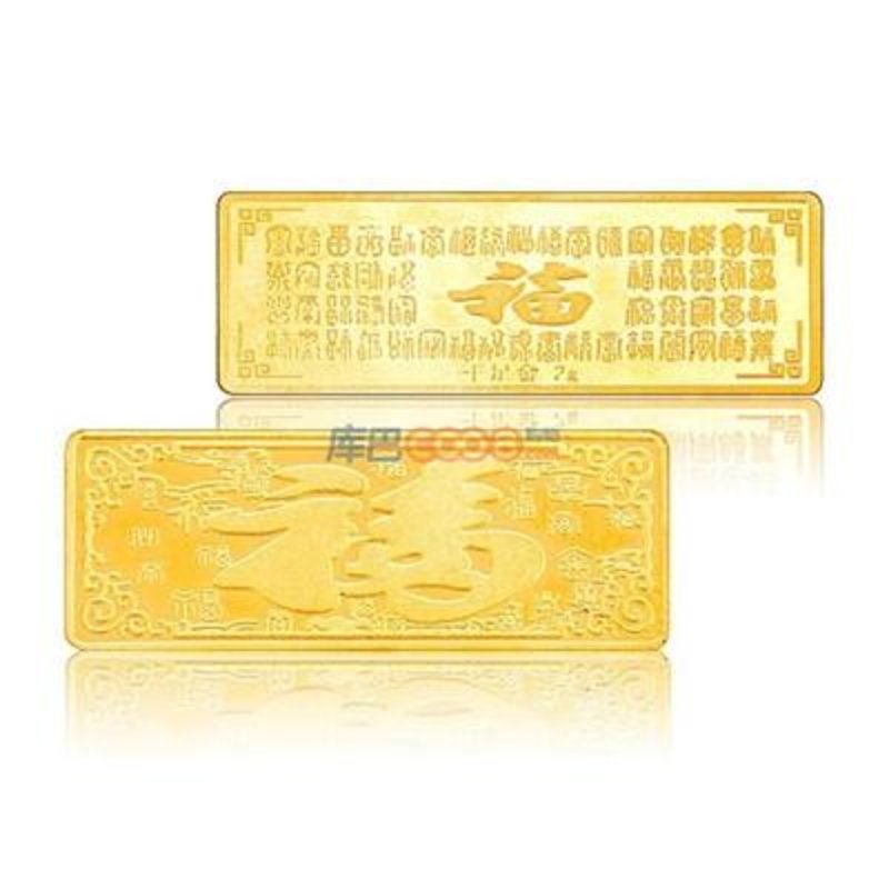 闪烁中华福金系列之百福临门10克999千足金金条黄金礼品金条100