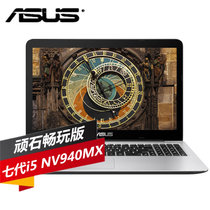 华硕（ASUS）A556UQ V556UQ K556UQ7200 15.6英寸笔记本电脑 7代i5 NV940MX独显(4G蓝 官方标配)