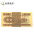 【邮天下】第二套人民币 1953年分币  纸币 钱币(A 纸币)