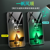 绿赐vivoV11i手机壳硅胶VIVOV11保护套V11PRO防摔夜光玻璃壳V17个性创意全包男女夜光-CHINAVIV(VIVOV17 夜光-一帆风顺+钢化膜)