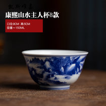 凯斯唯嘉 康熙山水主人杯 景德镇陶瓷手绘品茗杯 全手工功夫茶具小茶碗茶杯 康熙山水主人杯A/ 图片(康熙山水主人杯B 默认版本)
