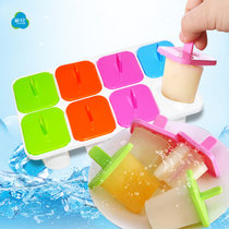 茶花diy创意自制冰棒雪糕模具制冰格块冰盒带盖