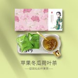 玫瑰鲜森苹果冬瓜荷叶茶（纤美茶）(15袋装)
