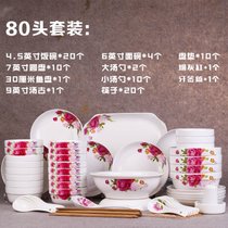 80头碗盘套装家用碗简约陶瓷碗具吃饭碗筷菜盘子中式碗盘组合餐具(80头配汤古【粉黛】 默认版本)