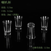 12只装家用厚底玻璃小白酒杯一口杯烈酒敬酒杯酒店小号酒盅迷你杯(喇叭12只装 默认版本)